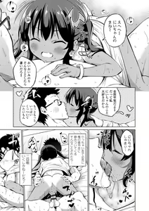 Page 173 of Mesukko Daisuki - preview thumbnail