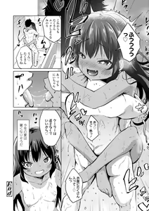 Page 178 of Mesukko Daisuki - preview thumbnail
