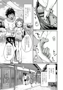 Page 185 of Mesukko Daisuki - preview thumbnail