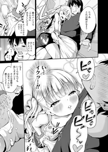 Page 205 of Mesukko Daisuki - preview thumbnail