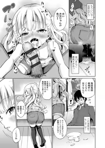 Page 209 of Mesukko Daisuki - preview thumbnail