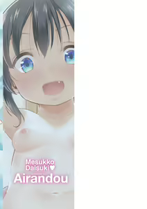Page 227 of Mesukko Daisuki - preview thumbnail