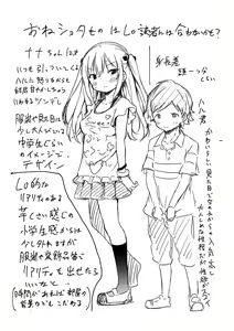 Page 235 of Mesukko Daisuki - preview thumbnail
