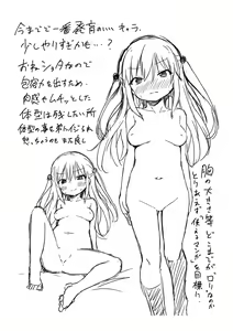 Page 236 of Mesukko Daisuki - preview thumbnail