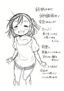 Page 241 of Mesukko Daisuki - preview thumbnail