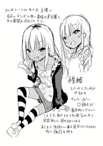 Page 243 of Mesukko Daisuki - preview thumbnail