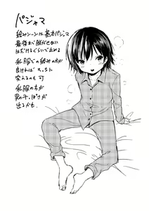 Page 247 of Mesukko Daisuki - preview thumbnail