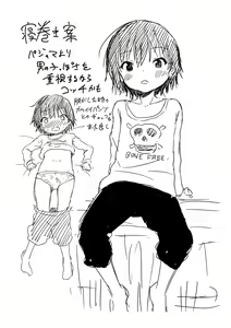 Page 249 of Mesukko Daisuki - preview thumbnail