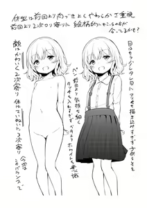 Page 252 of Mesukko Daisuki - preview thumbnail