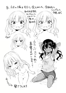 Page 255 of Mesukko Daisuki - preview thumbnail