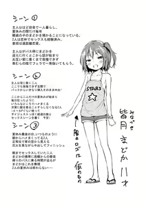 Page 258 of Mesukko Daisuki - preview thumbnail