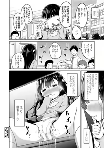 Page 30 of Mesukko Daisuki - preview thumbnail