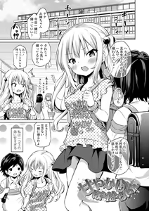 Page 31 of Mesukko Daisuki - preview thumbnail
