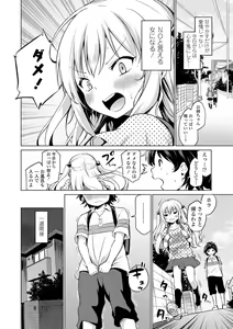Page 34 of Mesukko Daisuki - preview thumbnail