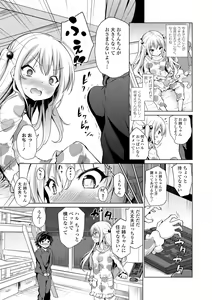Page 35 of Mesukko Daisuki - preview thumbnail