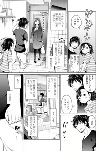 Page 67 of Mesukko Daisuki - preview thumbnail