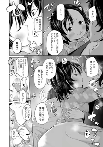 Page 70 of Mesukko Daisuki - preview thumbnail