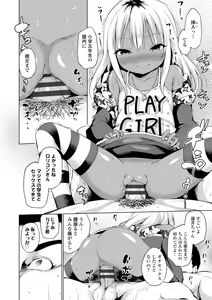 Page 98 of Mesukko Daisuki - preview thumbnail