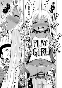 Page 99 of Mesukko Daisuki - preview thumbnail