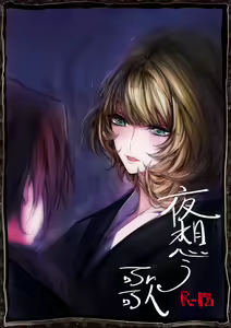 Yoru Omou Uta — hentai manga cover on Fhentai