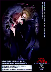 Page 2 of Yoru Omou Uta - preview thumbnail