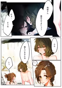 Page 37 of Yoru Omou Uta - preview thumbnail