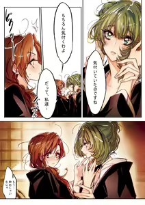Page 5 of Yoru Omou Uta - preview thumbnail
