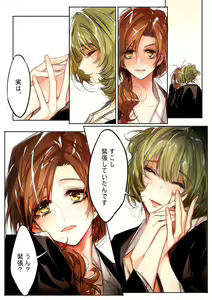 Page 6 of Yoru Omou Uta - preview thumbnail
