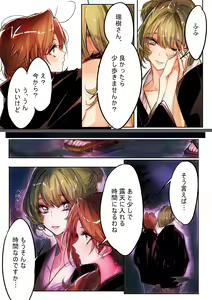 Page 7 of Yoru Omou Uta - preview thumbnail