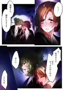 Page 9 of Yoru Omou Uta - preview thumbnail