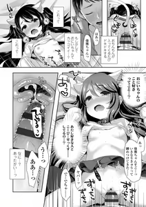 Page 102 of Toro Toro Muchuu - preview thumbnail