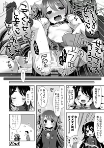 Page 106 of Toro Toro Muchuu - preview thumbnail