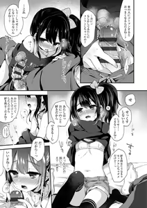 Page 11 of Toro Toro Muchuu - preview thumbnail