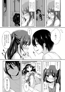 Page 111 of Toro Toro Muchuu - preview thumbnail