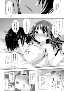 Page 112 of Toro Toro Muchuu - preview thumbnail
