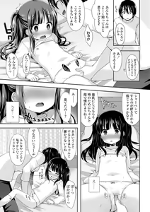 Page 113 of Toro Toro Muchuu - preview thumbnail