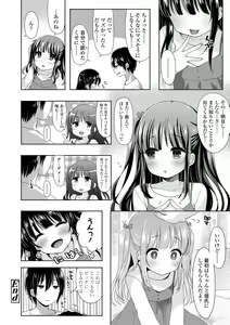 Page 122 of Toro Toro Muchuu - preview thumbnail