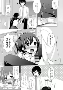 Page 129 of Toro Toro Muchuu - preview thumbnail