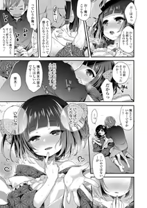Page 149 of Toro Toro Muchuu - preview thumbnail