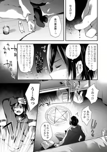 Page 163 of Toro Toro Muchuu - preview thumbnail