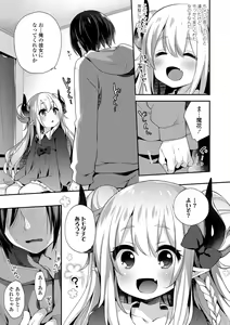 Page 167 of Toro Toro Muchuu - preview thumbnail