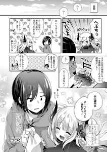 Page 184 of Toro Toro Muchuu - preview thumbnail