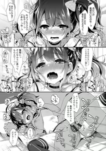 Page 19 of Toro Toro Muchuu - preview thumbnail