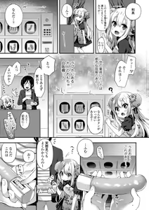 Page 191 of Toro Toro Muchuu - preview thumbnail