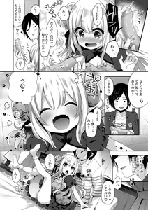 Page 192 of Toro Toro Muchuu - preview thumbnail