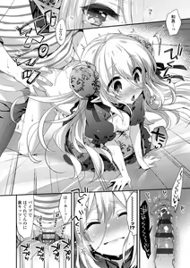 Page 200 of Toro Toro Muchuu - preview thumbnail