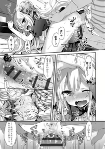 Page 201 of Toro Toro Muchuu - preview thumbnail