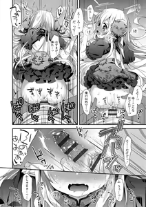 Page 202 of Toro Toro Muchuu - preview thumbnail