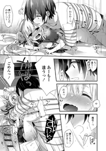 Page 203 of Toro Toro Muchuu - preview thumbnail