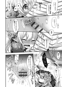 Page 204 of Toro Toro Muchuu - preview thumbnail